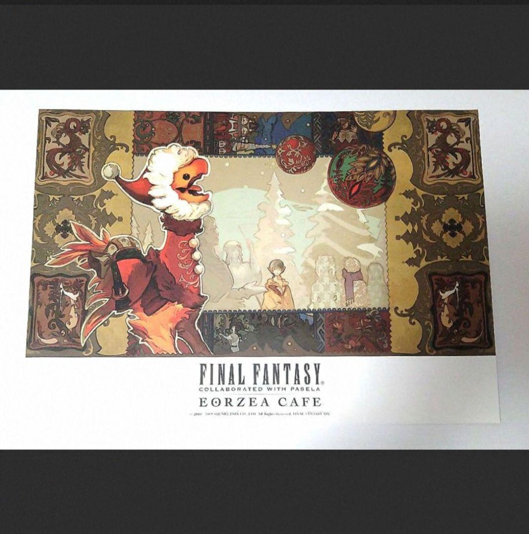 【3/8まで超特価】22枚 レア物 エオカフェ ランチョンマット FF14 特典