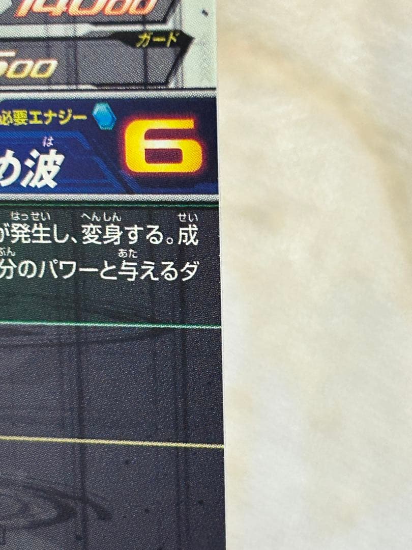 スーパードラゴンボールヒーローズ　bm11-sec3 孫悟空②