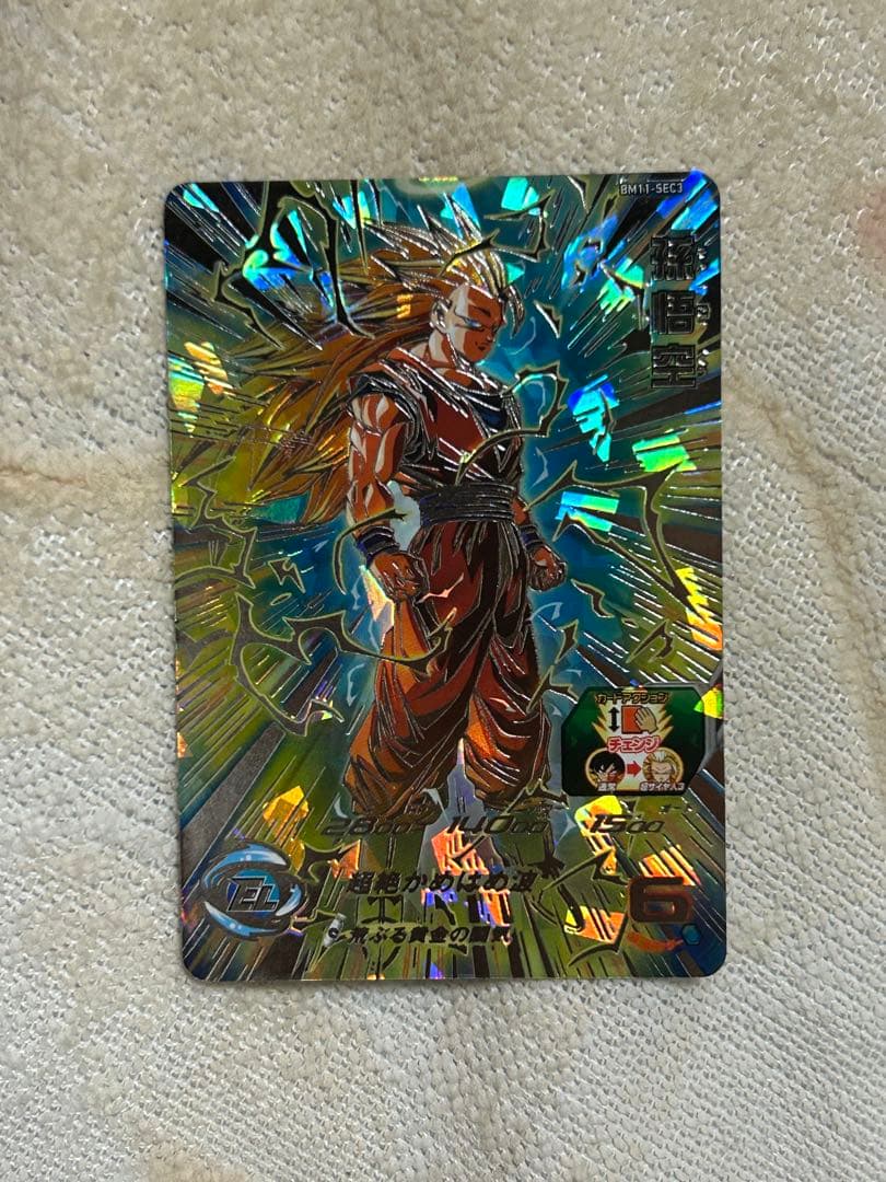 スーパードラゴンボールヒーローズ　bm11-sec3 孫悟空②