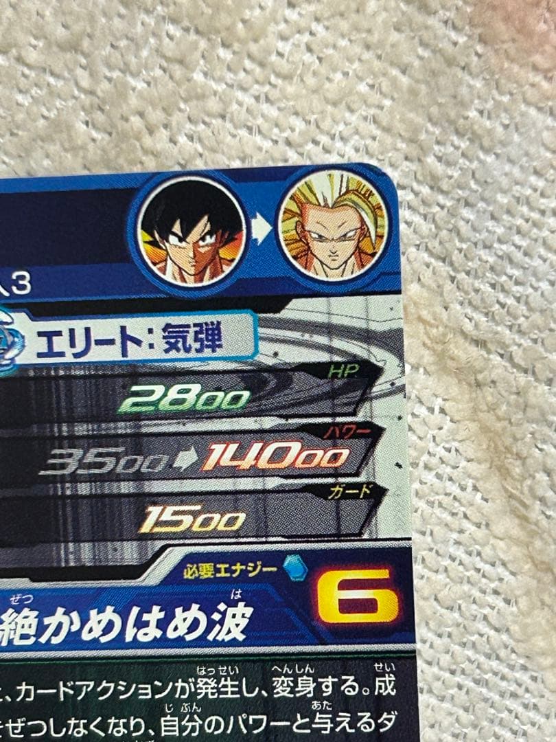 スーパードラゴンボールヒーローズ　bm11-sec3 孫悟空②