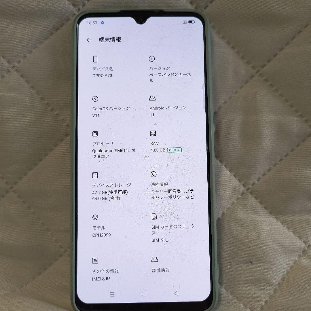 スマートフォン本体 oppoa73