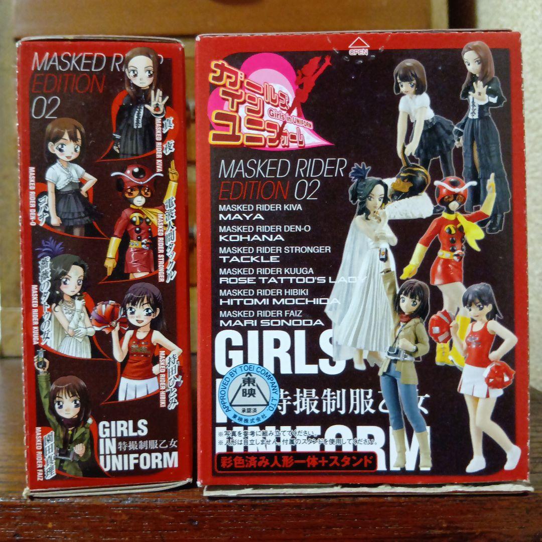 ガールズインユニフォーム　マスクドライダーエディション02　ノーマル全6種セット