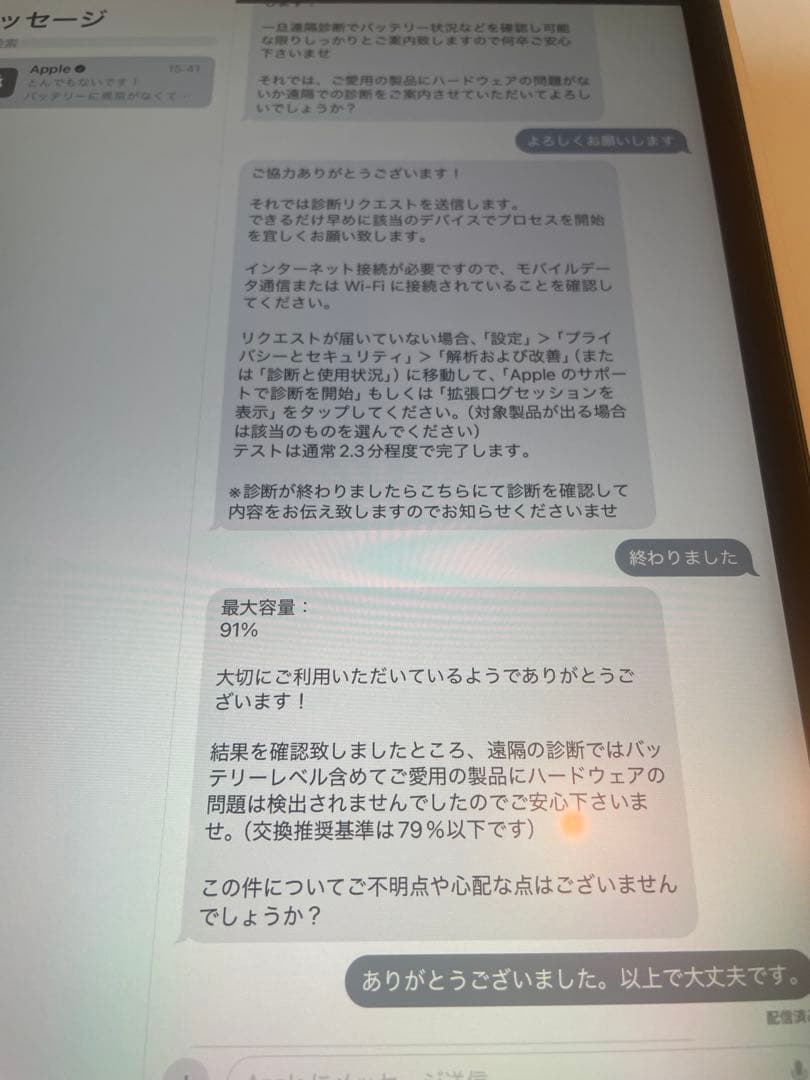 iPad本体 iPad Pro 11 Wi-Fi + Cellular 256GB