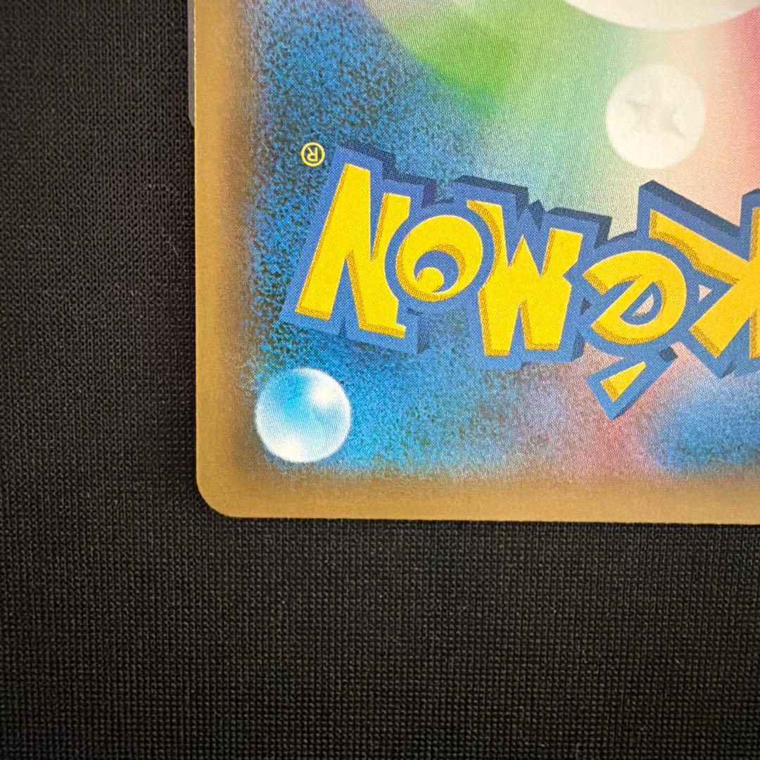 ポケモンカード　お誕生日ピカチュウ 25th