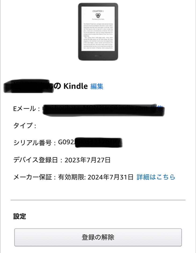 Kindle (16GB) 6インチ 電子書籍リーダー ブラック 広告なし