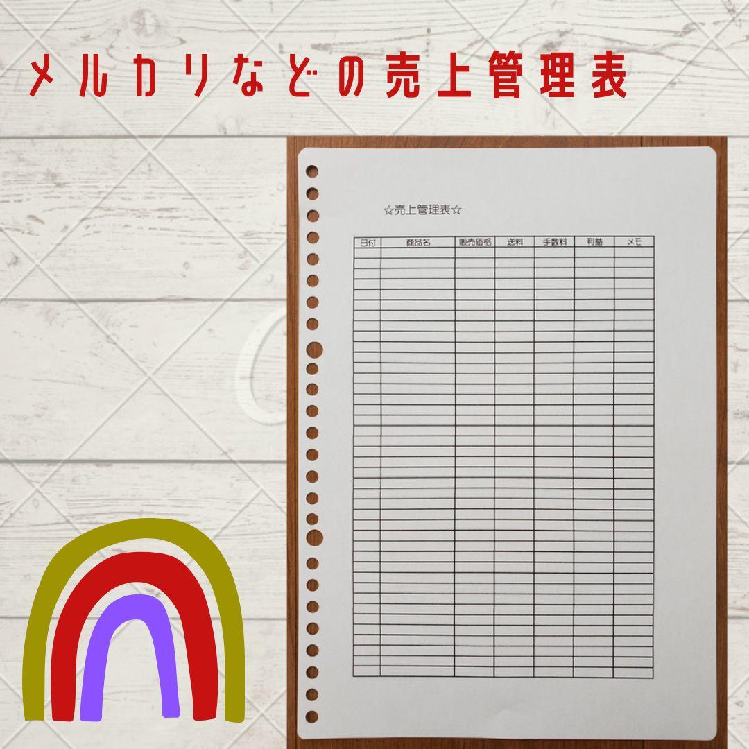 ルーズリーフ家計簿☆オプション家計管理