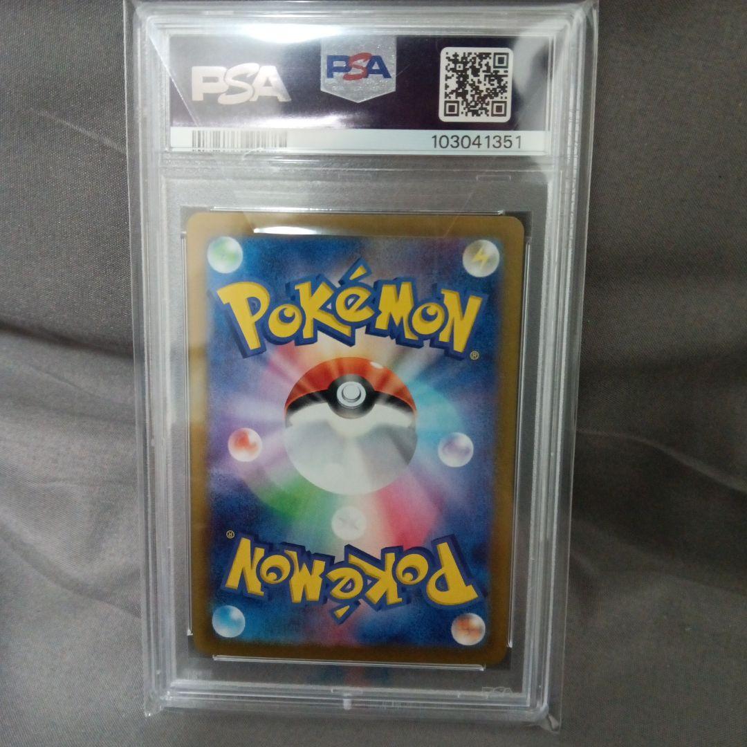 ケ*ジ様 psa10 ポケモンカード トドロクツキexSAR　新品　未使用