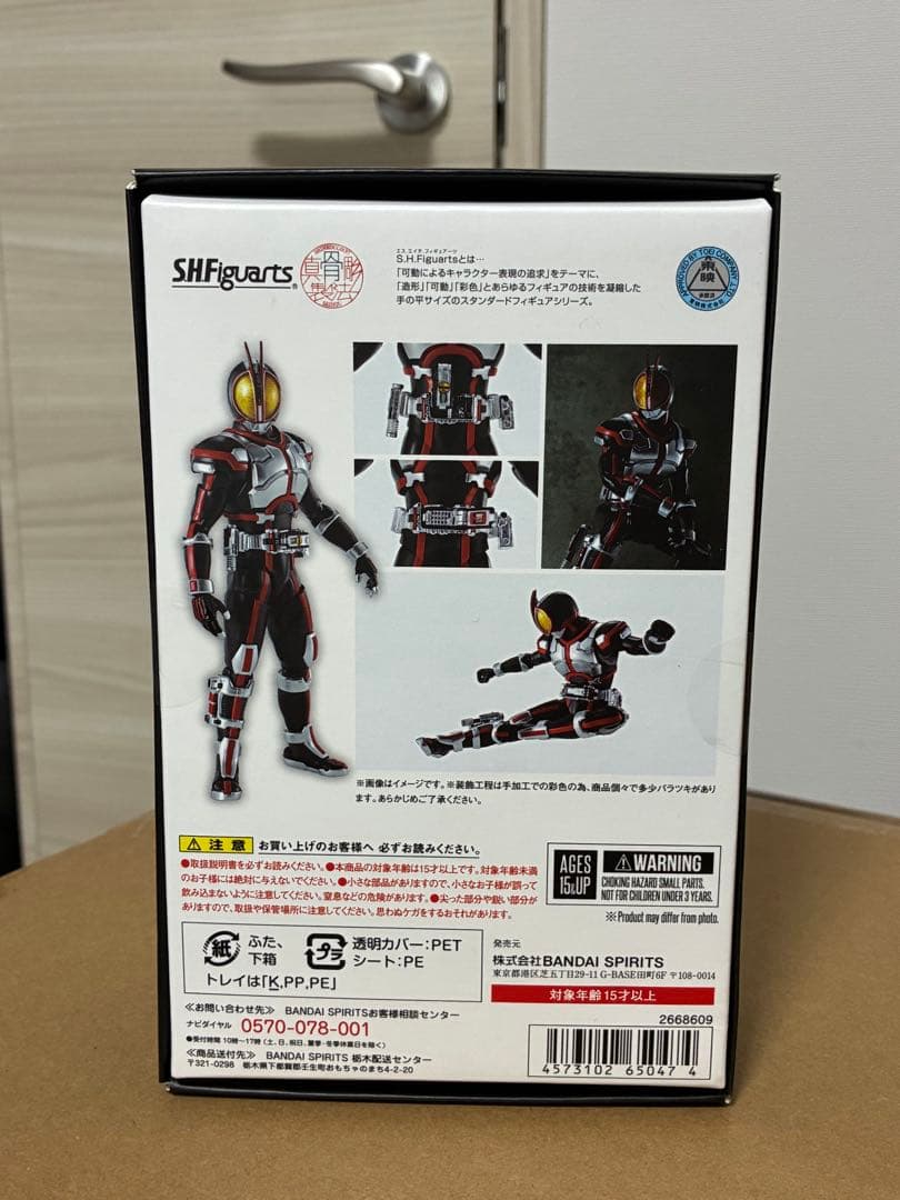 チ*ボ様 S.H.Figuarts 仮面ライダーファイズセット
