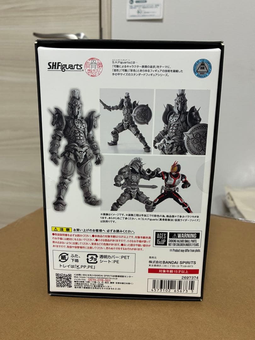 チ*ボ様 S.H.Figuarts 仮面ライダーファイズセット