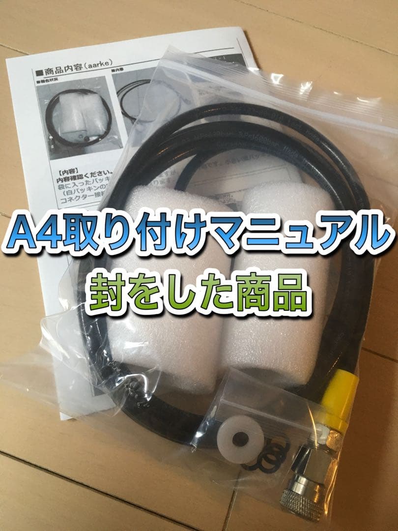 専用　アダプターも追加