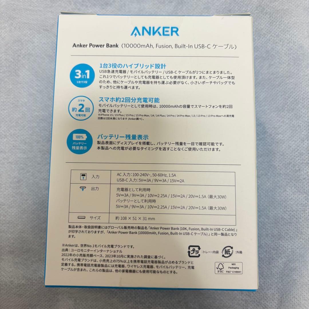 Anker Power Bank 10000mAh USB-C内蔵