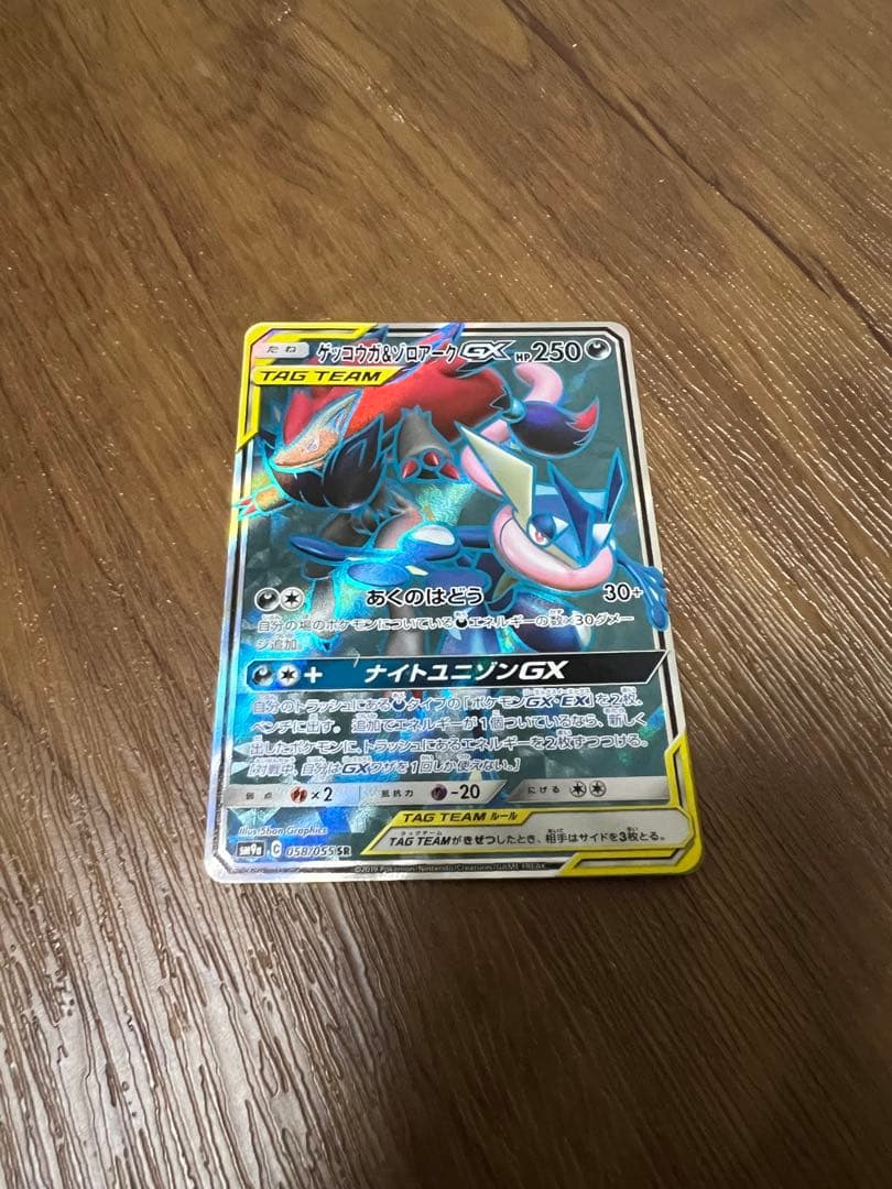 ポケモンカード　TAG TEAMタッグチームgx 14枚まとめ売り