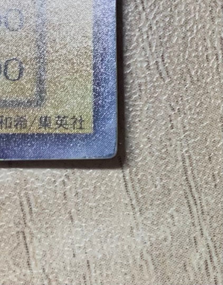 青眼の白龍 ブルーアイズホワイトドラゴン 初期ウルトラレア 遊戯王