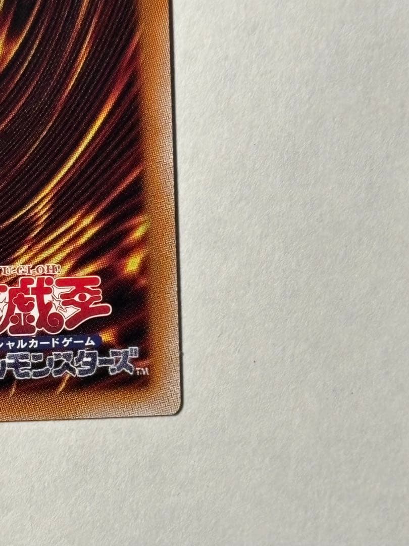 【極美品】遊戯王 黒魔導のカーテン オーバーフレームプリシク