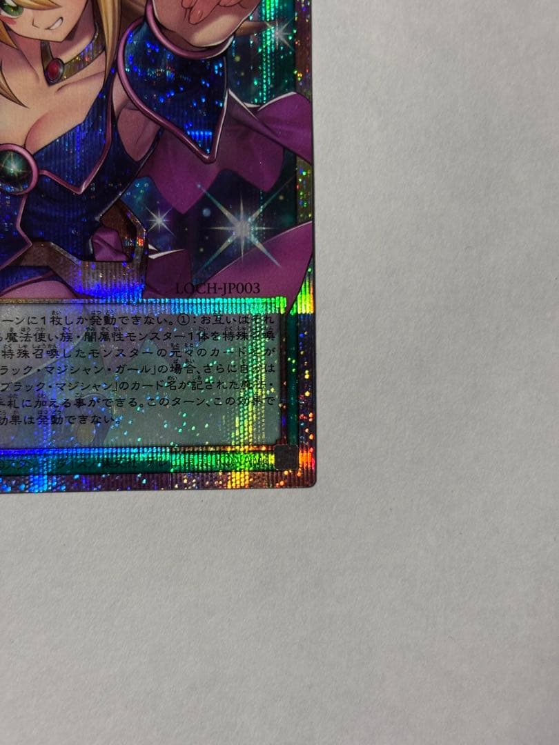 【極美品】遊戯王 黒魔導のカーテン オーバーフレームプリシク