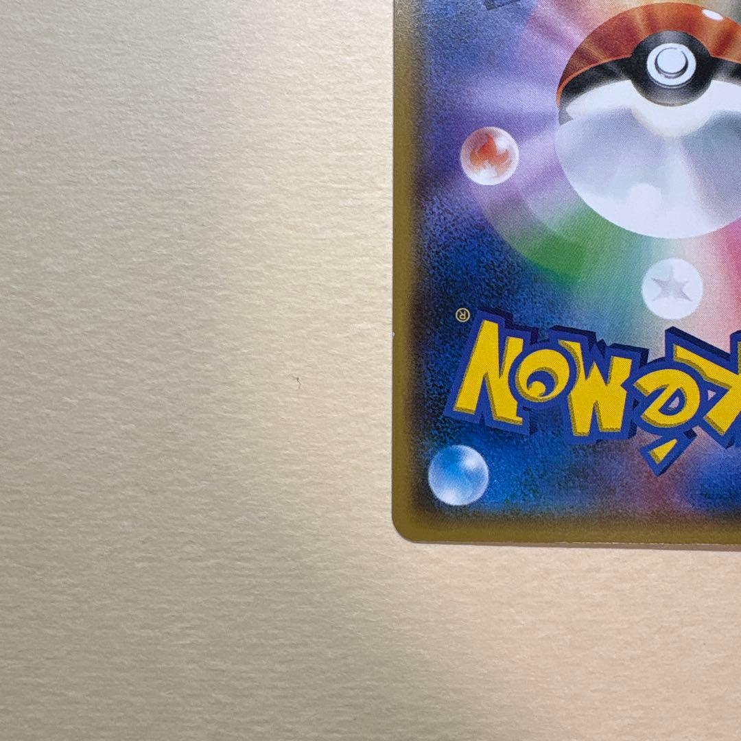 ピカチュウ 015/050 超次元の暴獣 2017 しぶぞー ピカドロー