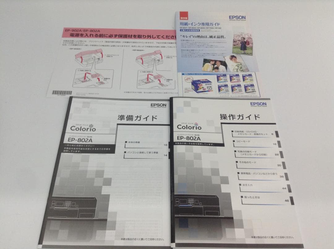 EPSON プリンター EP-802A 通電確認済み 元箱有 付属品多数