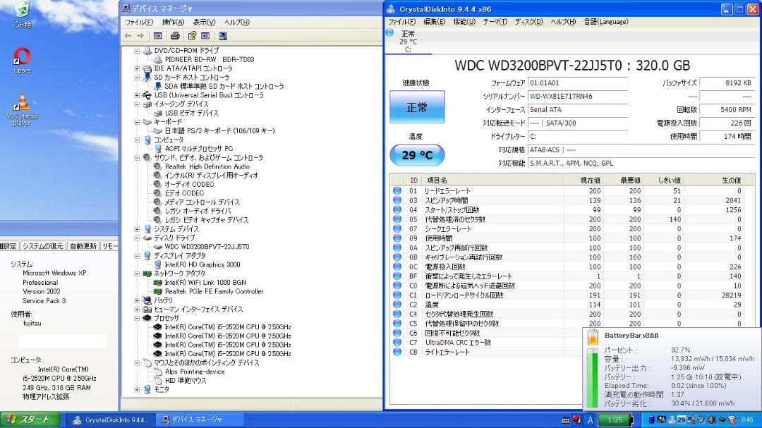 ☆格安美品☆Windows XP☆ブルーレイ付き15.6インチ大画面ノートPC☆