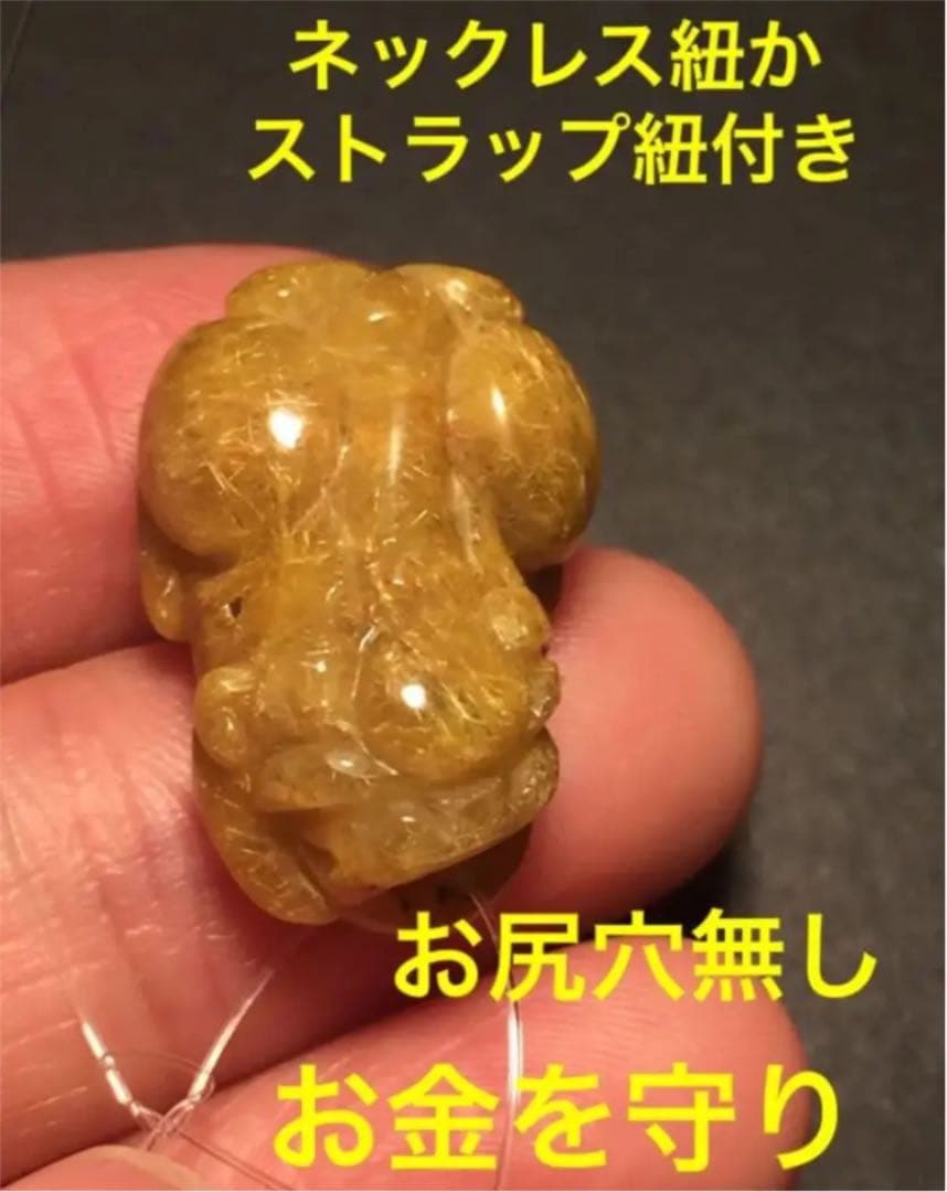 貔貅 ゴールドルチルクォーツヒキュウ 天然石 パワーストーン 76ネックレス