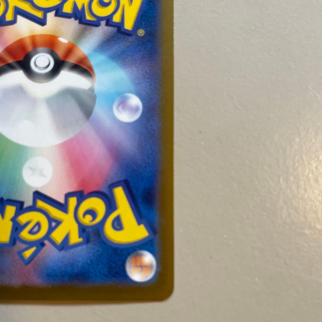 メガカイリューex SAR メガドリームex ポケモンカード　ポケカ