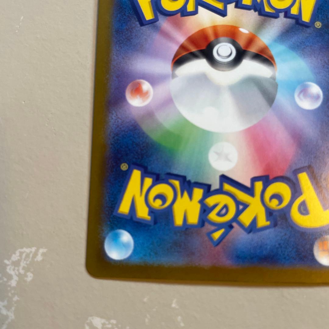 メガカイリューex SAR メガドリームex ポケモンカード　ポケカ