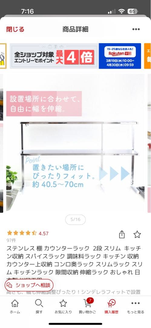 川口工器　ステンレス棚　カウンターラック