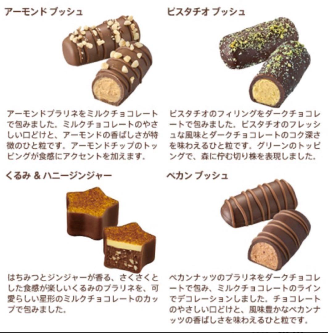 ゴディバGODIVA ブッシュドノエルベアセレクション　7粒入　4箱バレンタイン