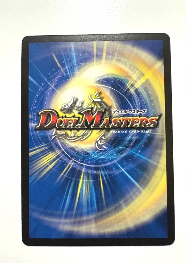 美品 デュエルマスターズ ボルシャック・大和・ドラゴン シークレット
