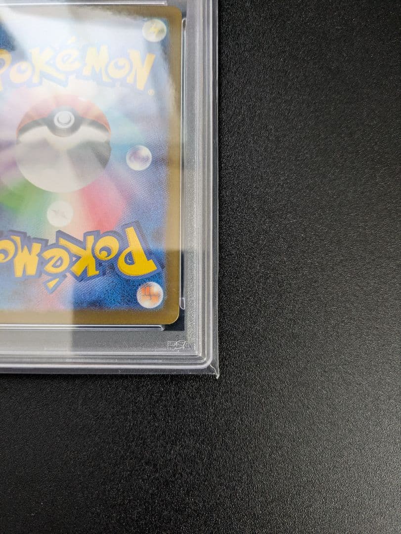 メガリザードンXex SR PSA10 インフェルノX