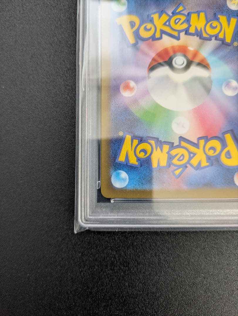 メガリザードンXex SR PSA10 インフェルノX