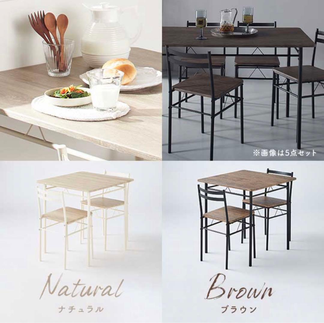 ダイニングテーブルセット 2人 3点セット　色ブラウン