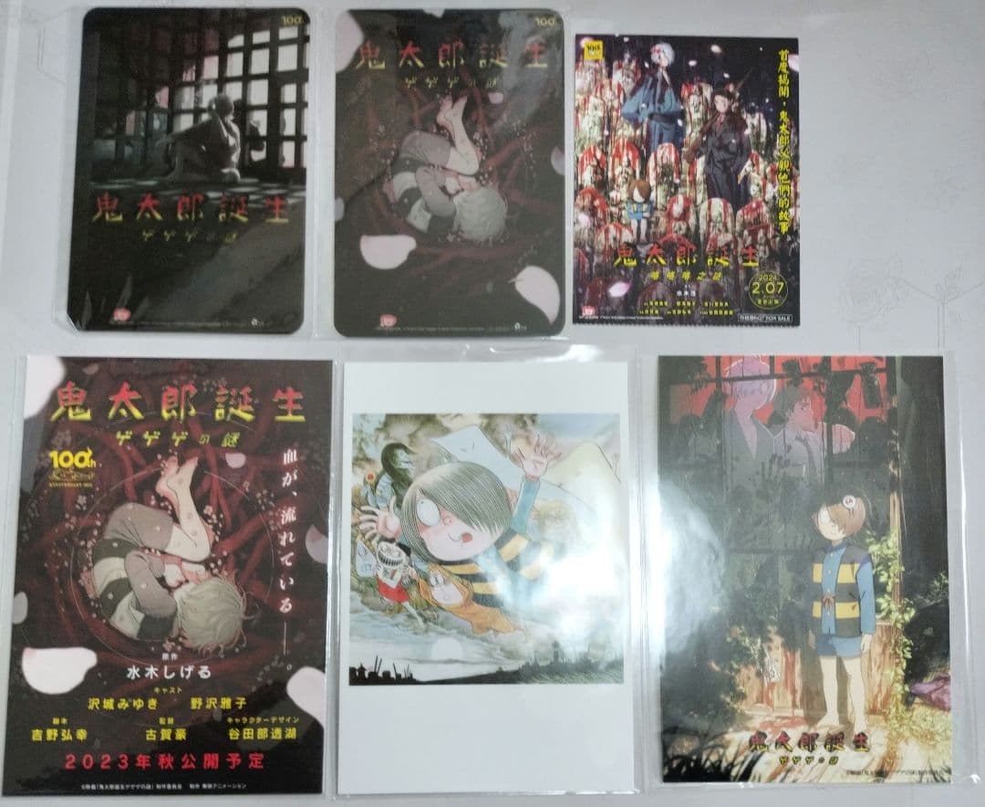 ゲゲゲの謎 まとめ売り バラ売り可能