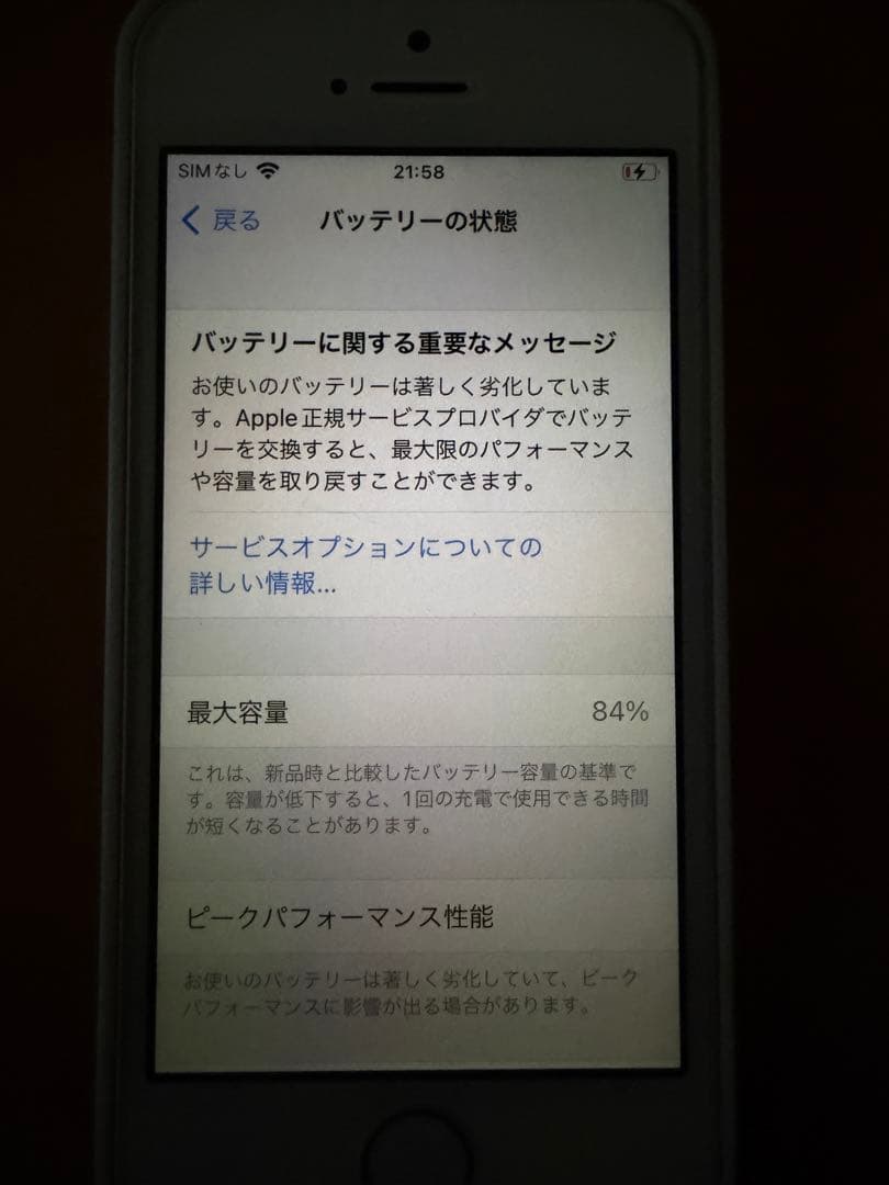 Apple iPhone SE ローズゴールド 本体　64GB 外箱付