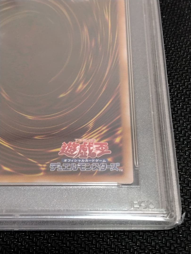u*c様 遊戯王【PSA10】究極完全態・グレート・モス　ホーリー・ナイト・ドラ