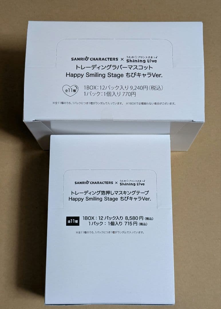 うたプリ サンリオ ラバーマスコット マスキングテープ BOX 特典 カード