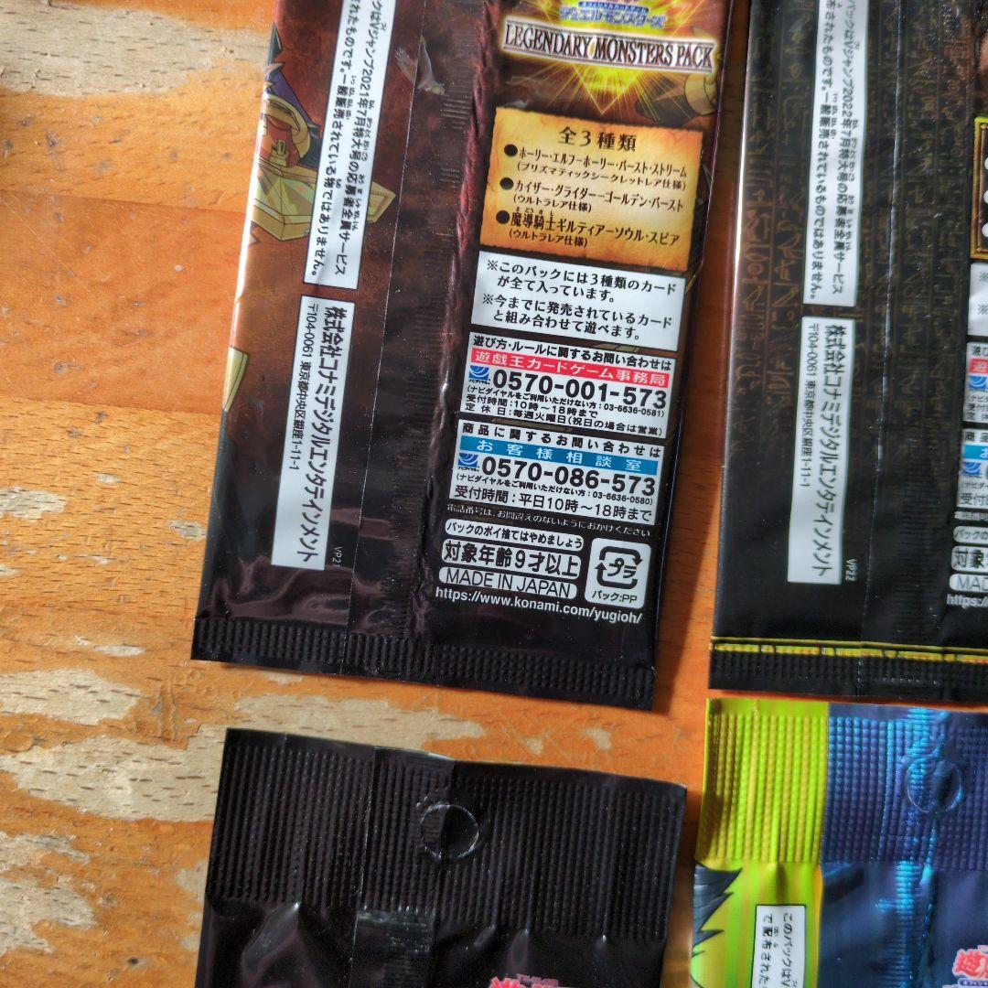 遊戯王　Vジャンプ　応募者全員サービス　10パック　9種類