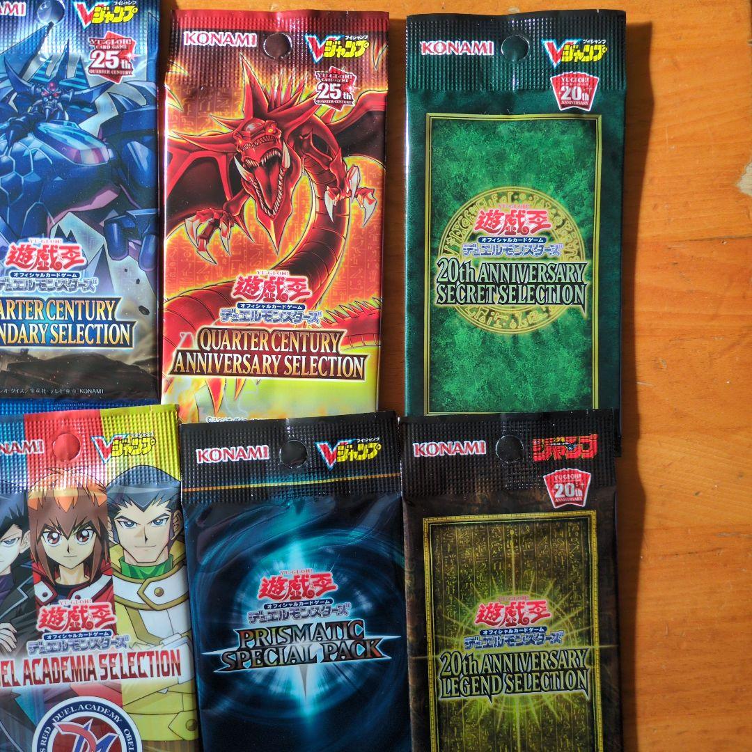 遊戯王　Vジャンプ　応募者全員サービス　10パック　9種類