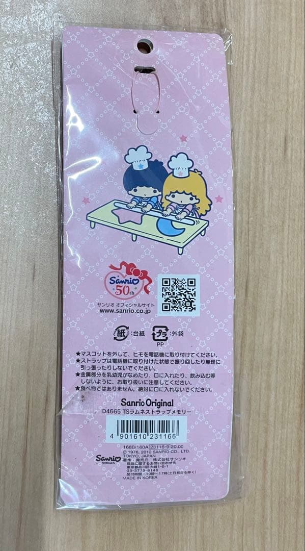 キキララ リトルツインスターズ ラムネストラップ　レトロ　レア