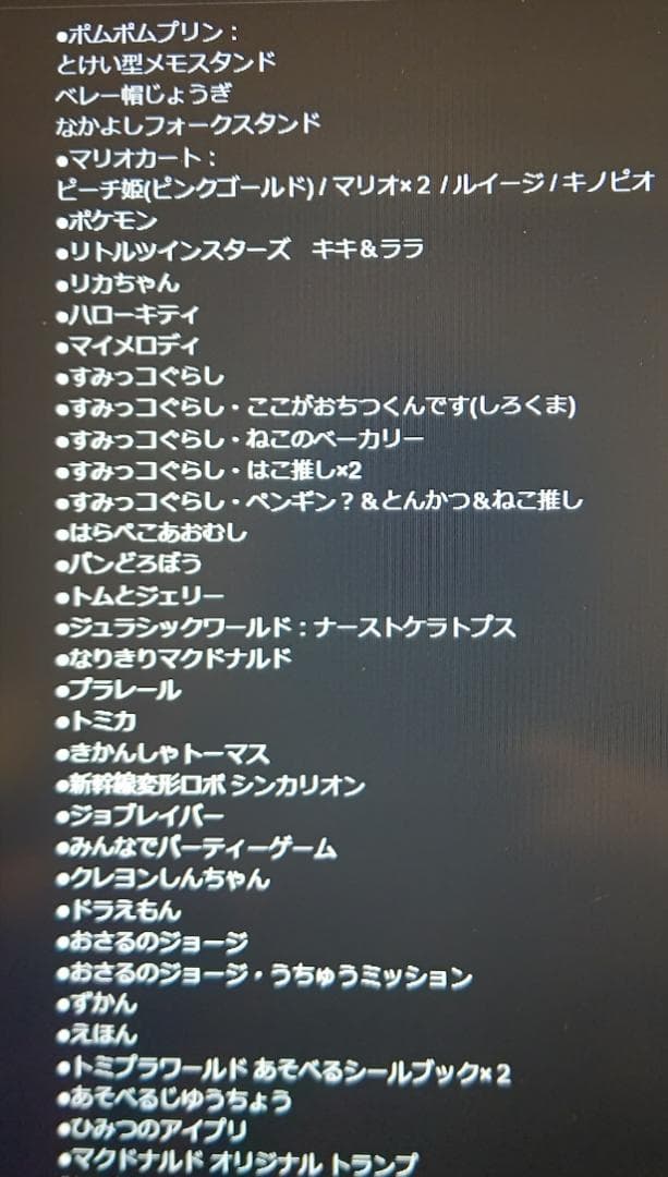 ハッピーセット まとめ売り 71点＋おまけ2点(チェンソーマン・進撃の巨人)