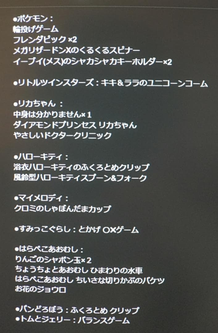 ハッピーセット まとめ売り 71点＋おまけ2点(チェンソーマン・進撃の巨人)