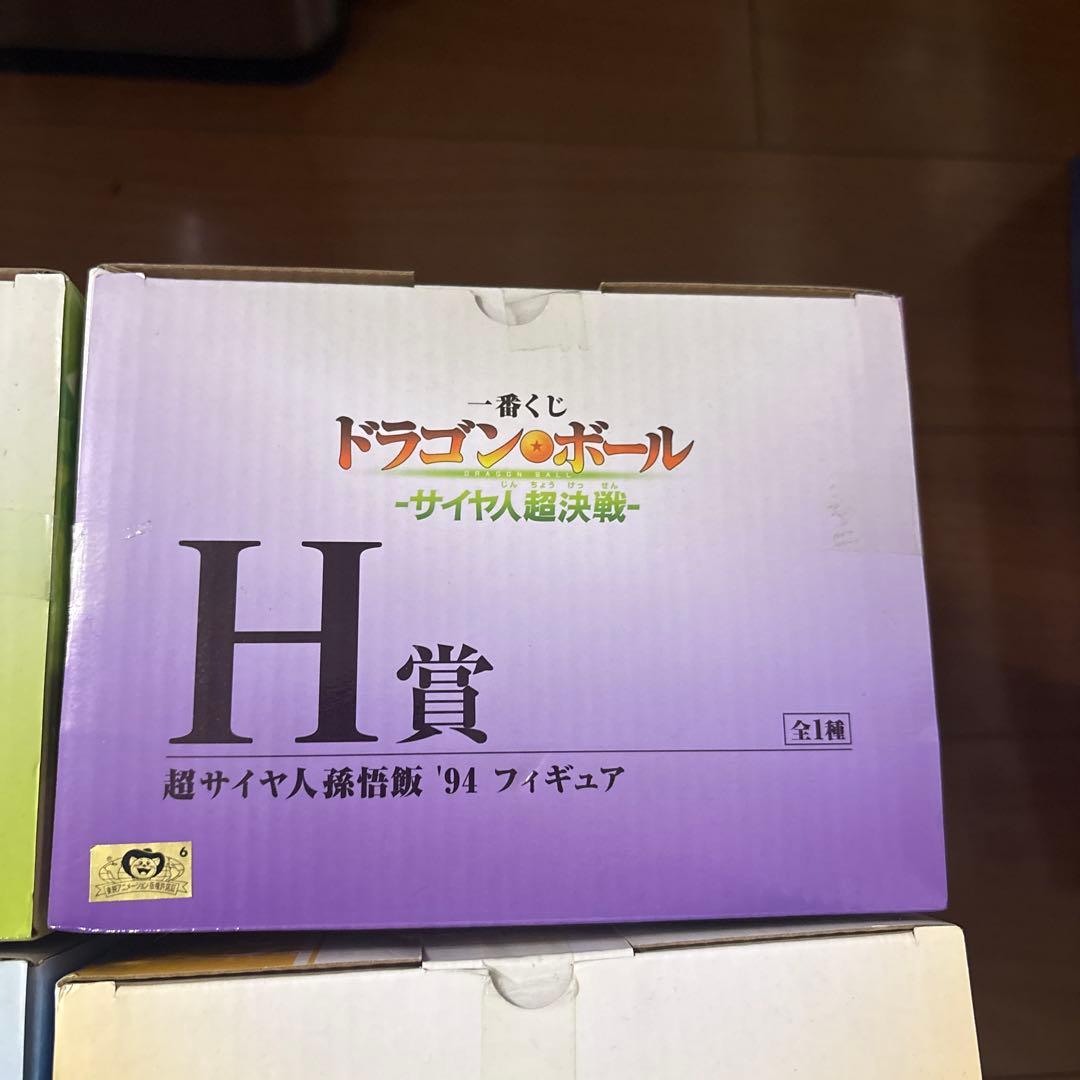 一番くじ ドラゴンボール サイヤ人超決戦 A.B.E.F.H まとめ売り