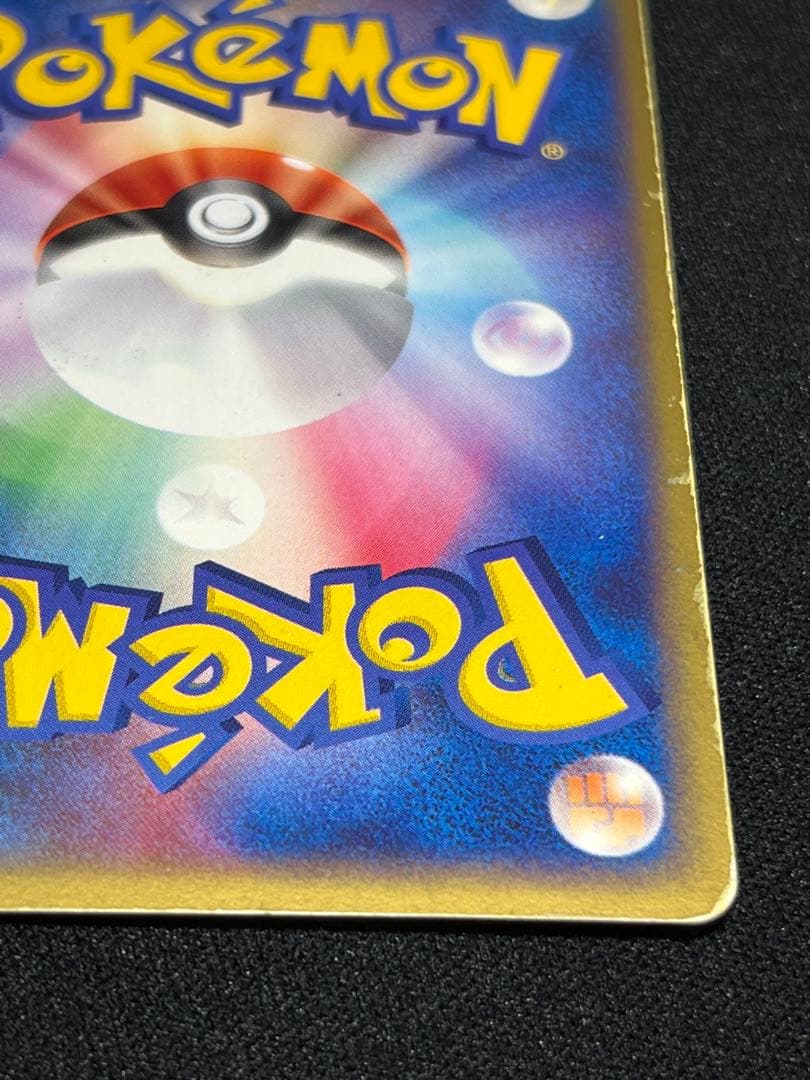 ゲンガーex 伝説の飛翔 ポルターガイスト　サイドカウンター