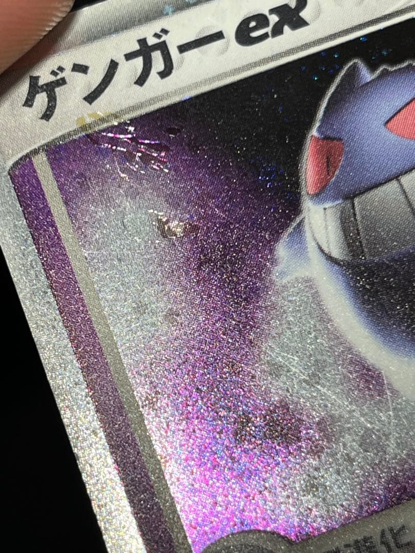 ゲンガーex 伝説の飛翔 ポルターガイスト　サイドカウンター