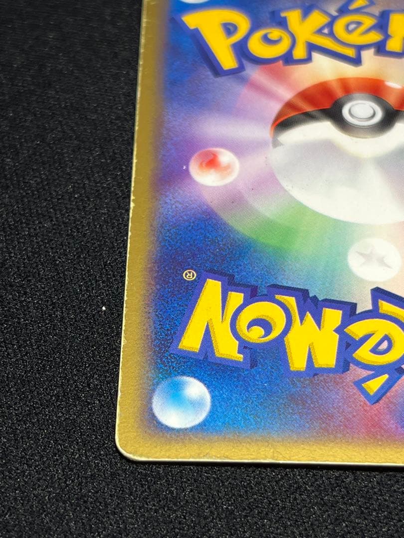 ゲンガーex 伝説の飛翔 ポルターガイスト　サイドカウンター