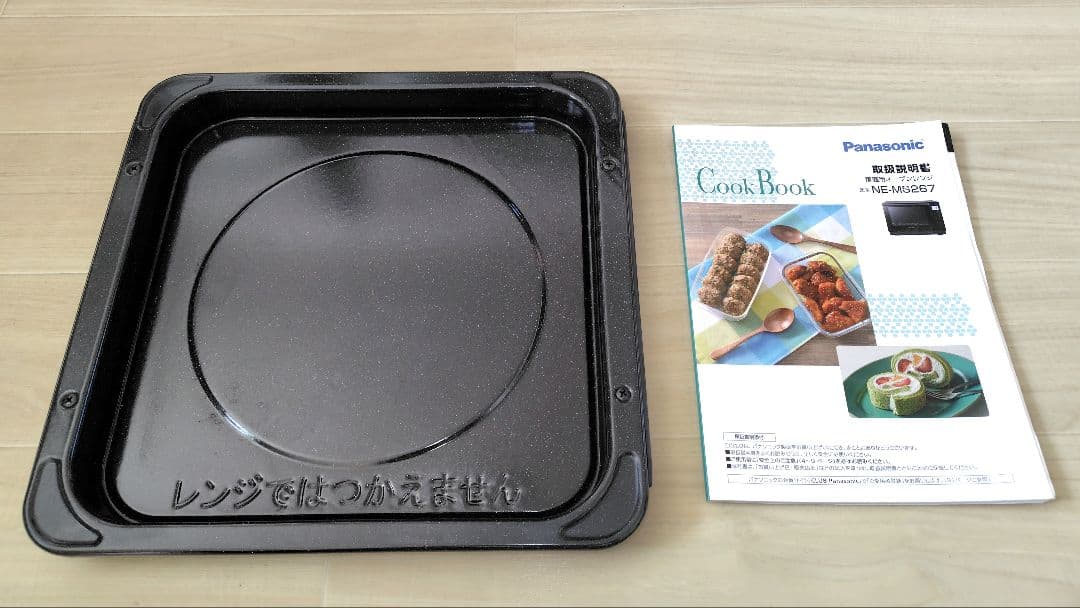 Panasonic NE-MS267-K オーブンレンジ