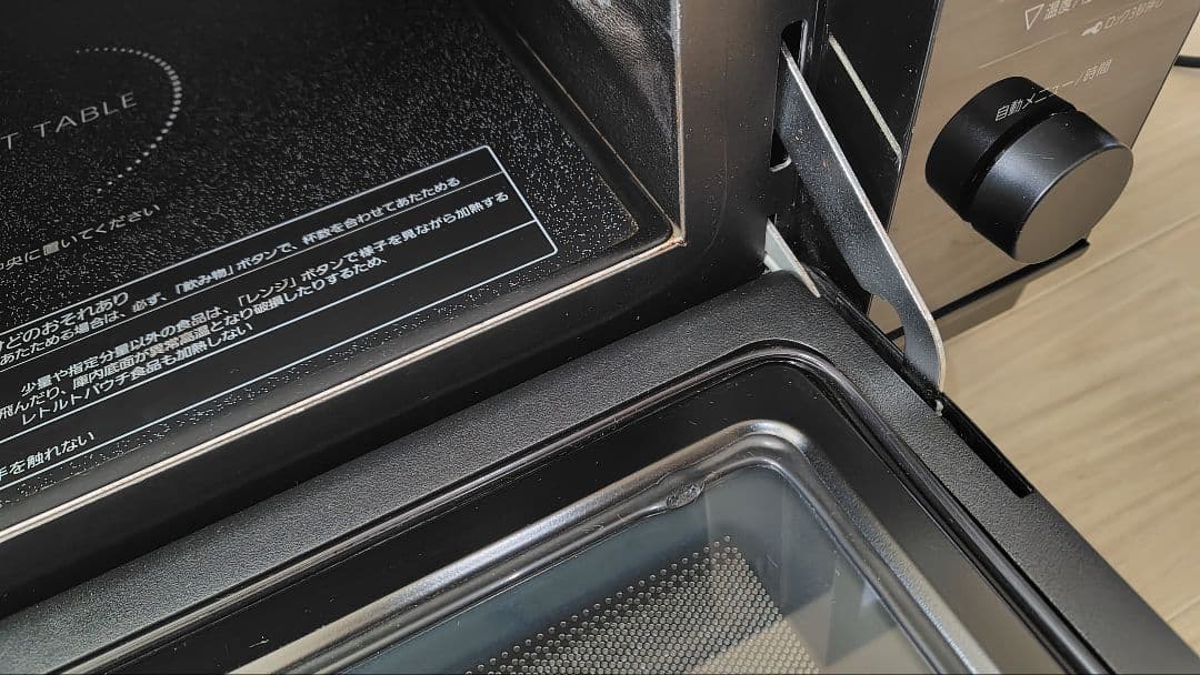 Panasonic NE-MS267-K オーブンレンジ