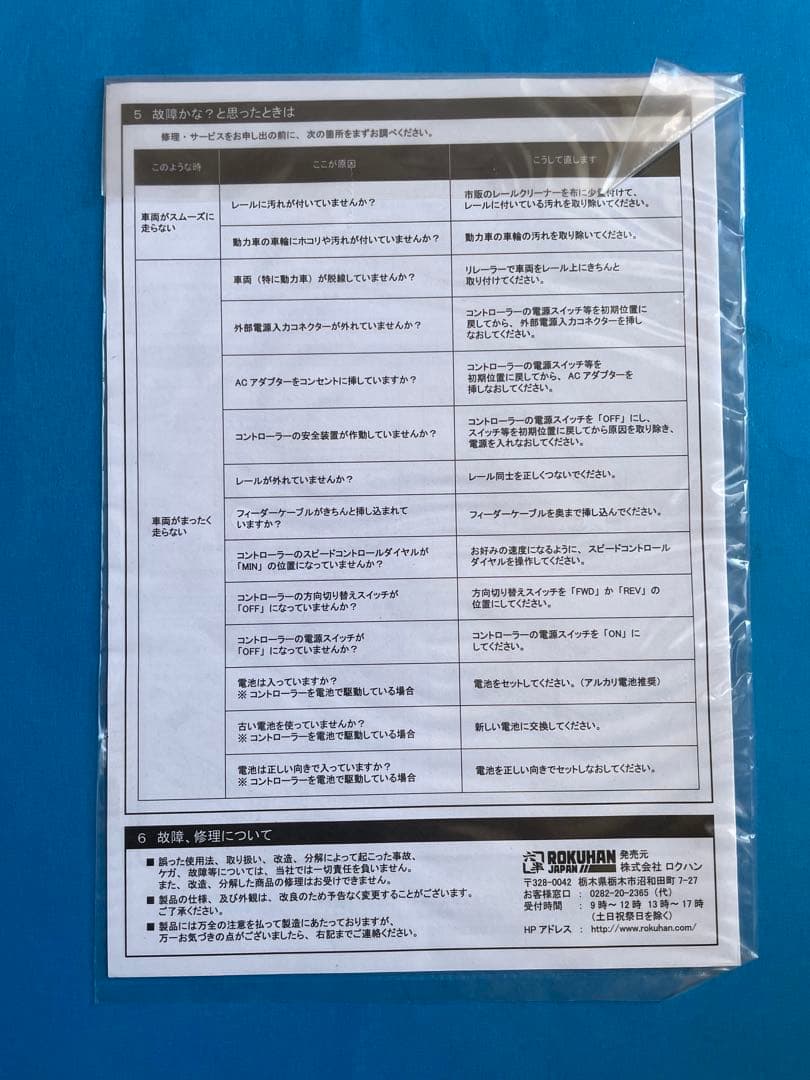 新品未使用　ロクハンT003-1 113系1500番代 横須賀色 4両基本セット