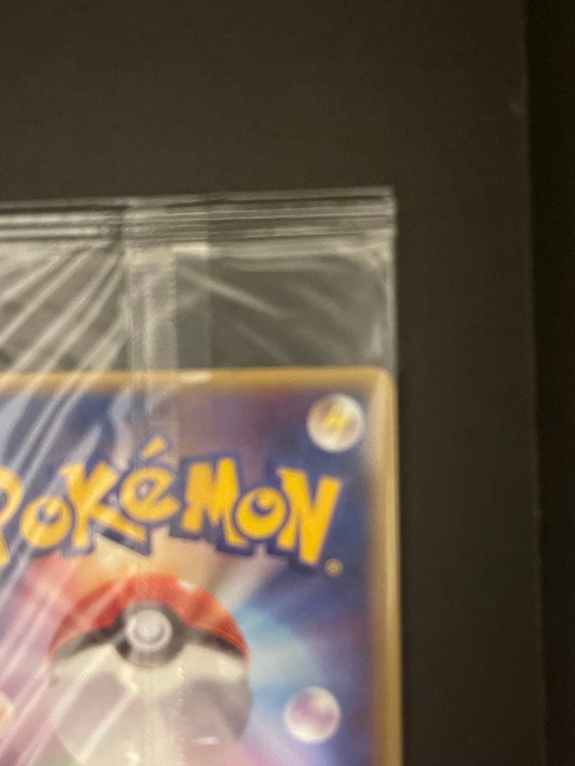ポケモンカード　ポケパークのミズゴロウ　プロモ　未開封　048/PCG-P ①