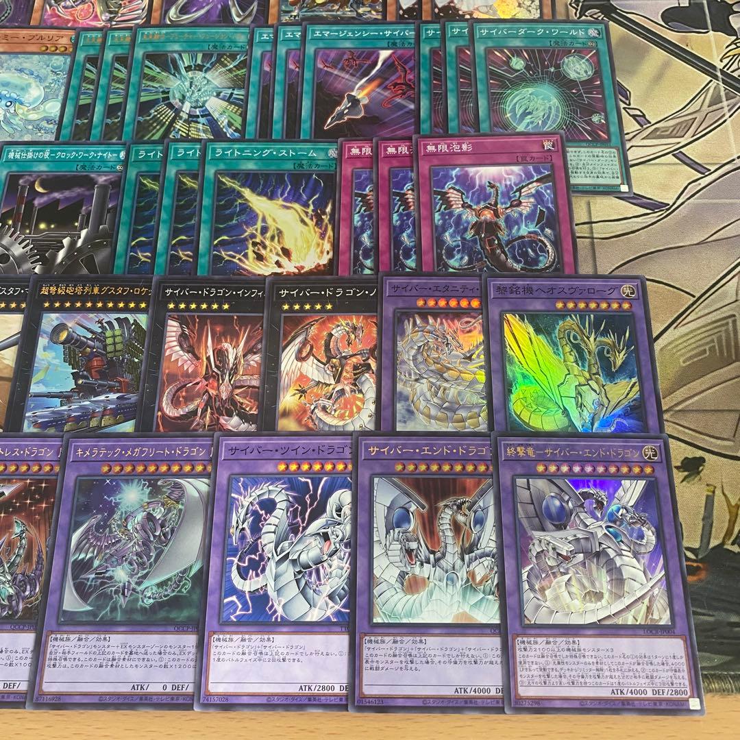 本格構築 サイバードラゴン デッキ 終撃竜サイバーエンドドラゴン 機光竜 コア