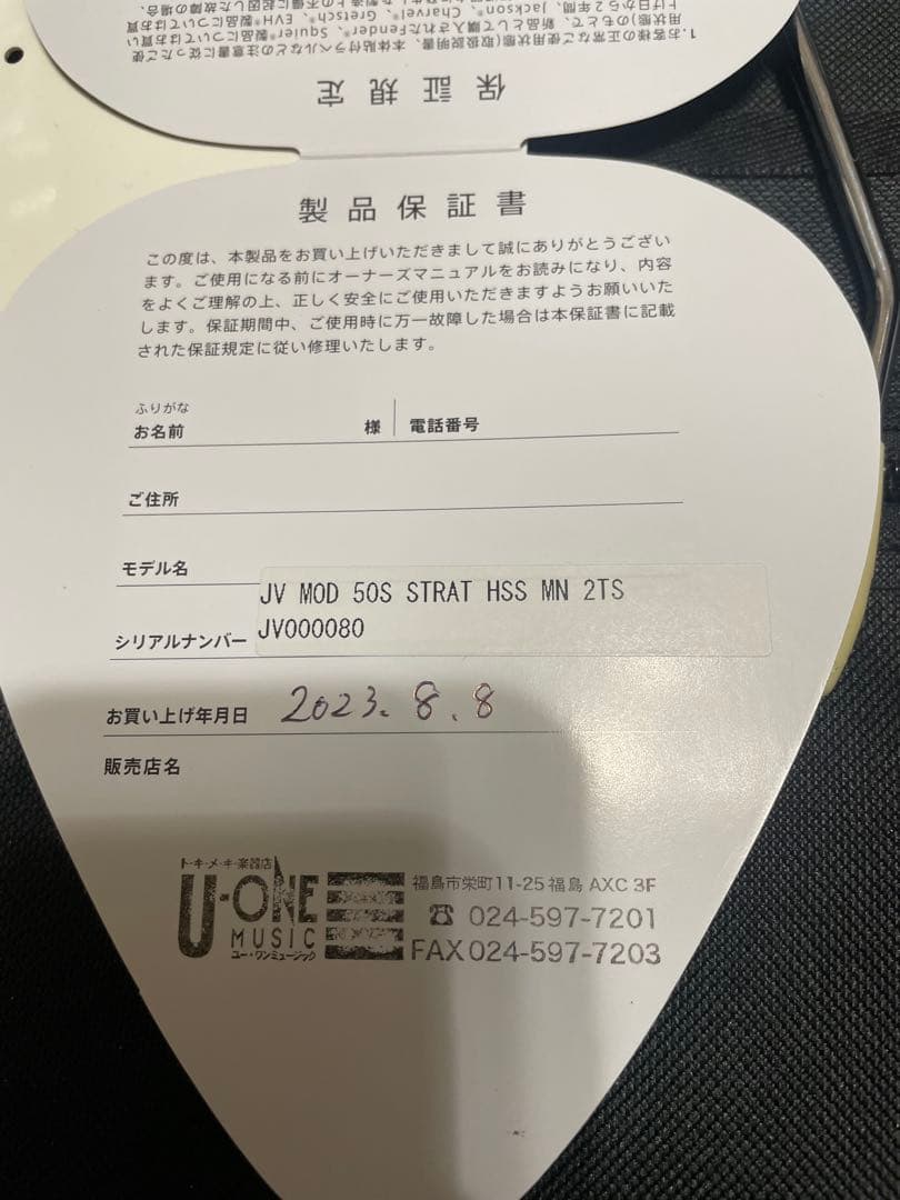 限定品 Fender Made in Japan JV Modified 50s